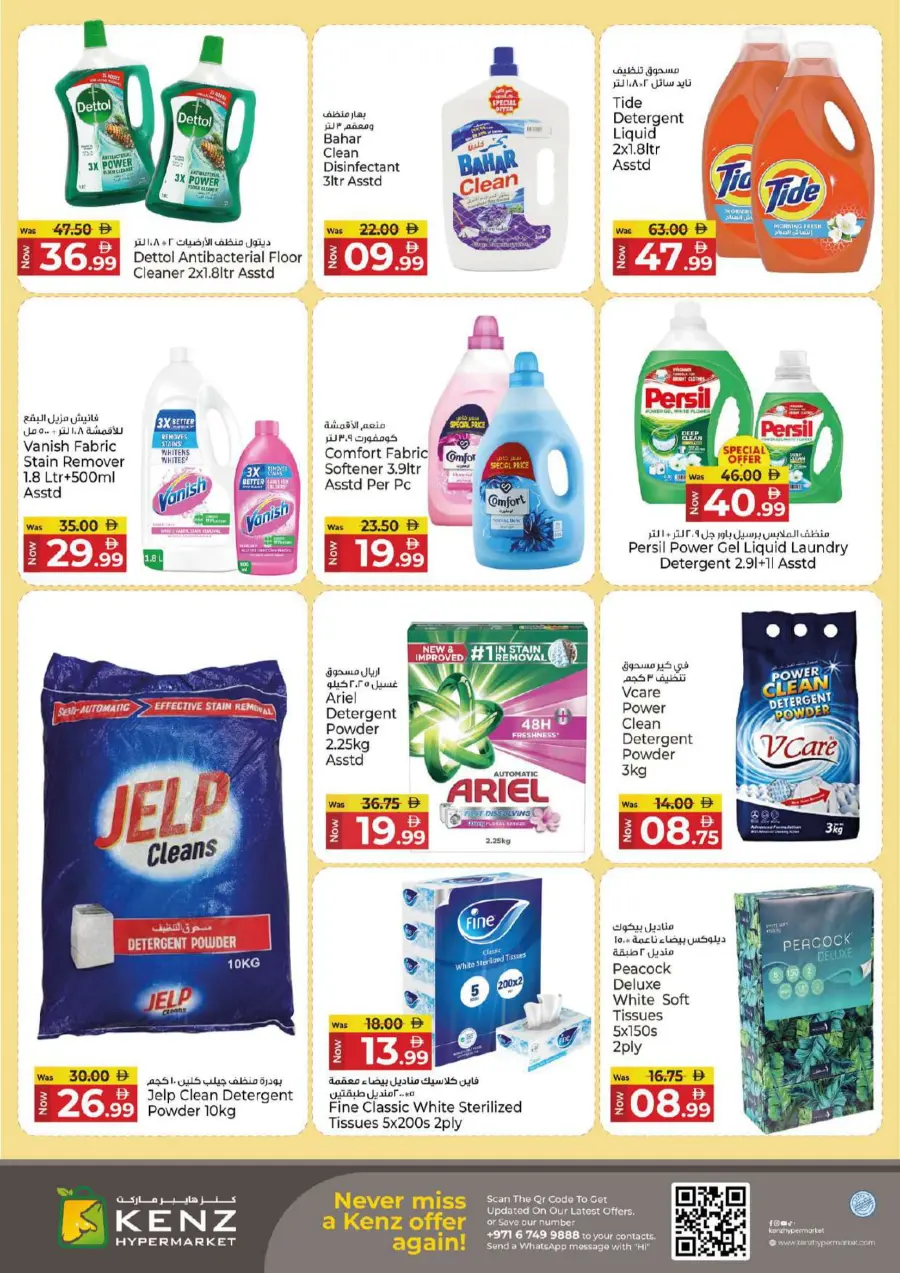 Midweek super saver Midweek super saver In Kenz Hypermarket Sharjah / Ajman
