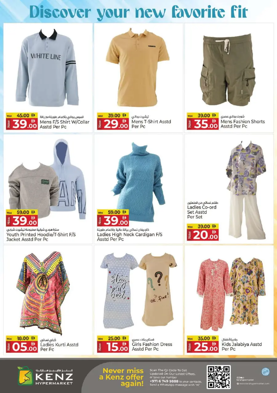 Midweek super saver Midweek super saver In Kenz Hypermarket Sharjah / Ajman