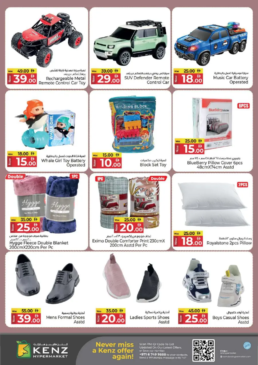 Midweek super saver Midweek super saver In Kenz Hypermarket Sharjah / Ajman