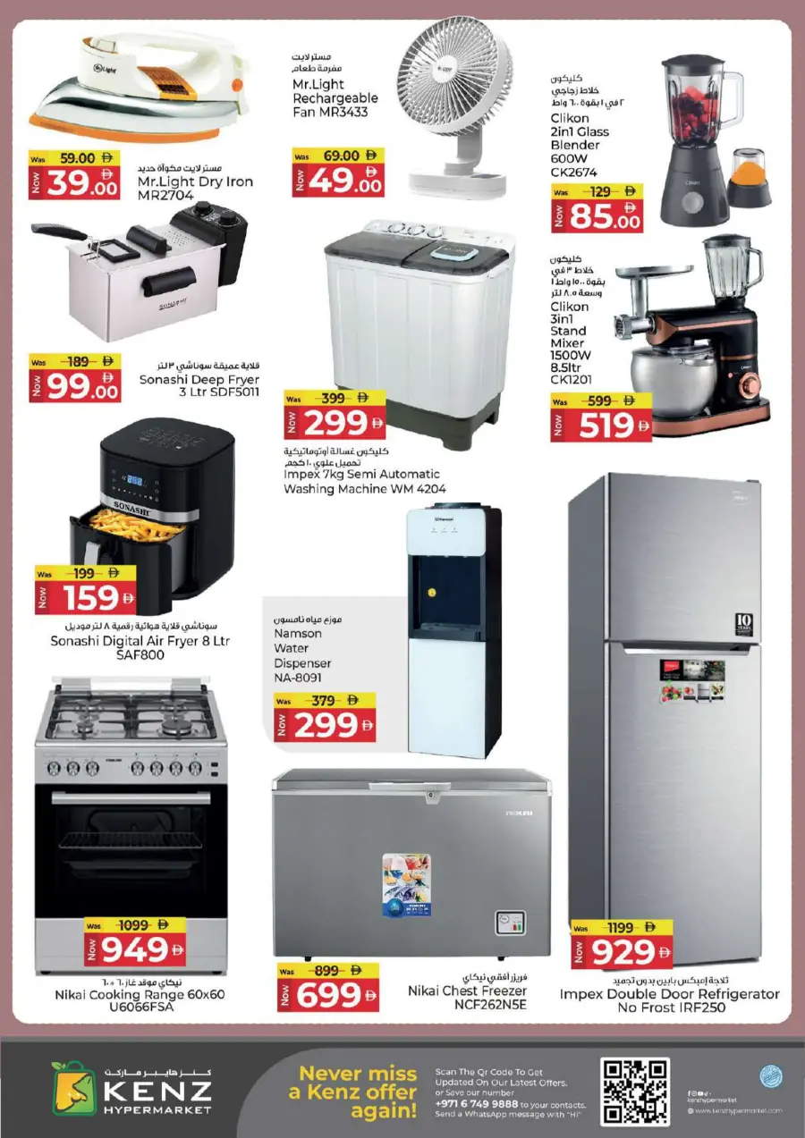 Midweek super saver Midweek super saver In Kenz Hypermarket Sharjah / Ajman