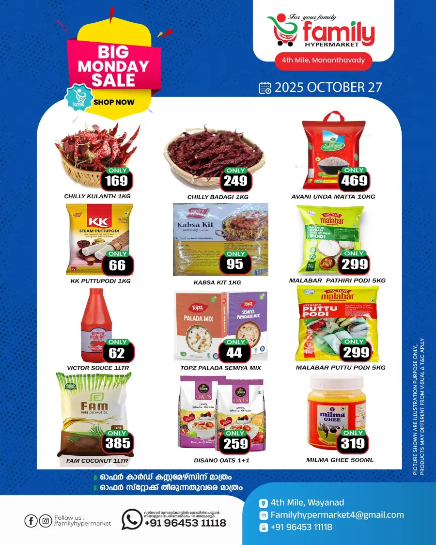 Big monday sale In Family hypermart Wayanad