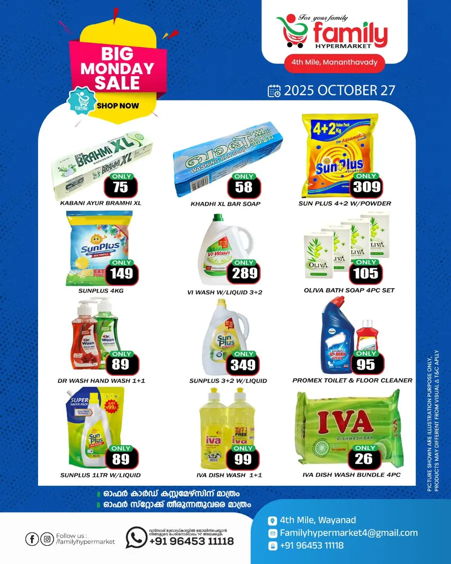 Big monday sale In Family hypermart Wayanad