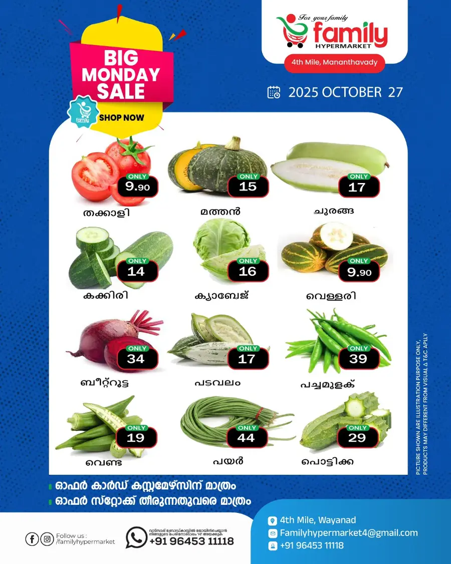 Big monday sale In Family hypermart Wayanad