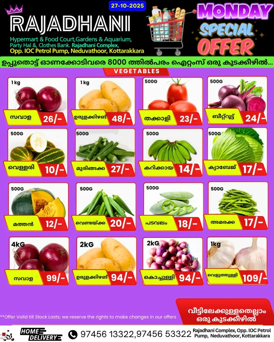 Monday offers In Rajadhani Hypermart Kollam