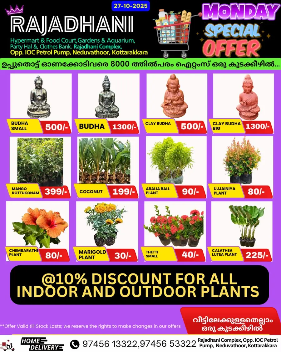 Monday offers In Rajadhani Hypermart Kollam