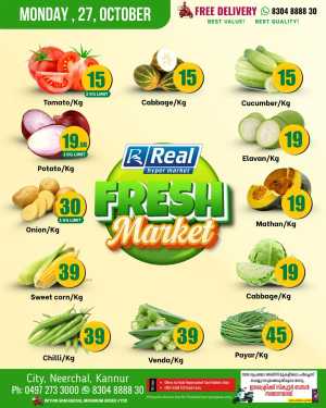 Monday offers In Real Hyper Market Kannur