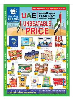 Unbeatable Price In  Sun & Sand Ras al Khaimah