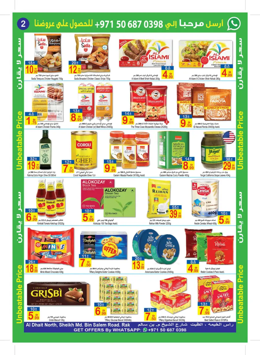 Unbeatable Price Unbeatable Price In  Sun & Sand Ras al Khaimah