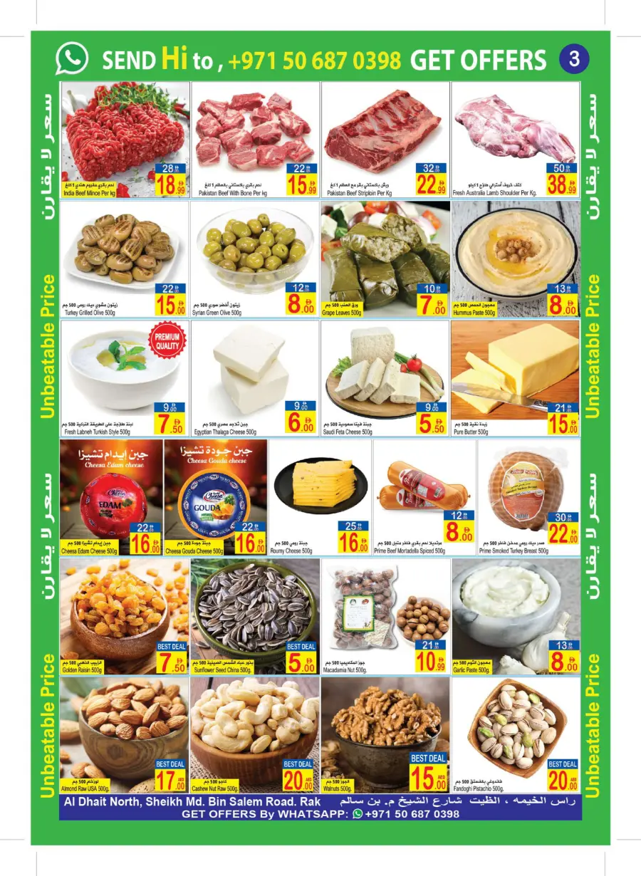 Unbeatable Price Unbeatable Price In  Sun & Sand Ras al Khaimah