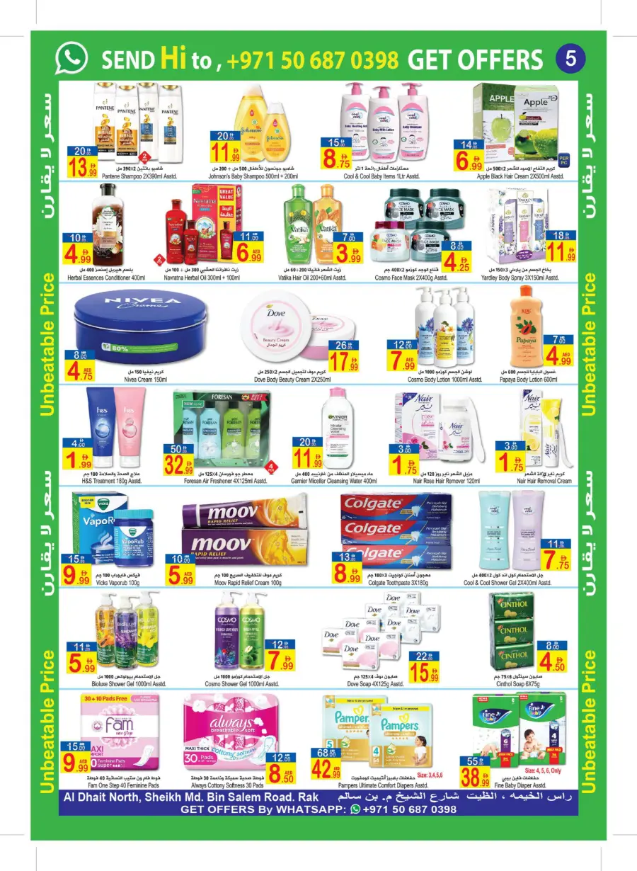 Unbeatable Price Unbeatable Price In  Sun & Sand Ras al Khaimah