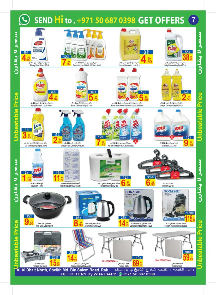 Unbeatable Price Unbeatable Price In  Sun & Sand Ras al Khaimah