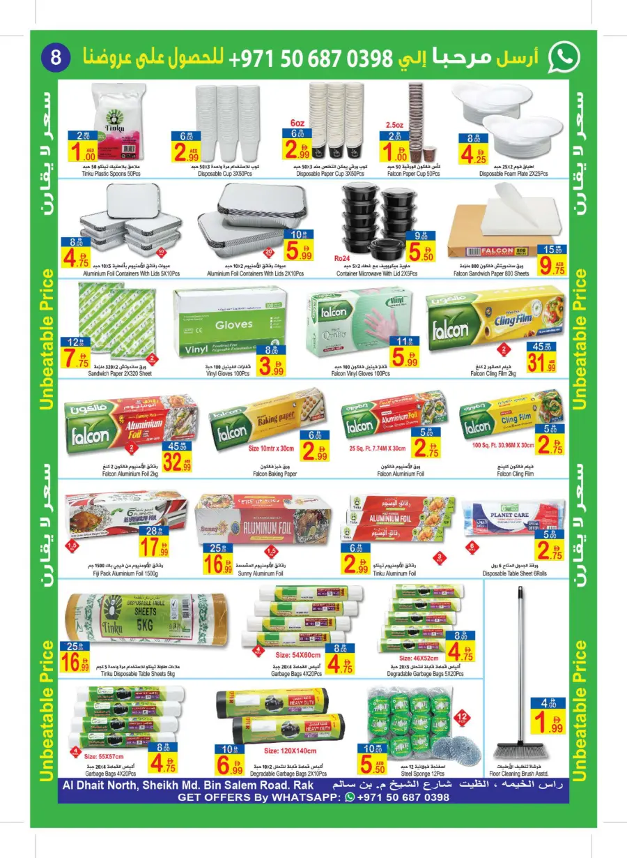 Unbeatable Price Unbeatable Price In  Sun & Sand Ras al Khaimah