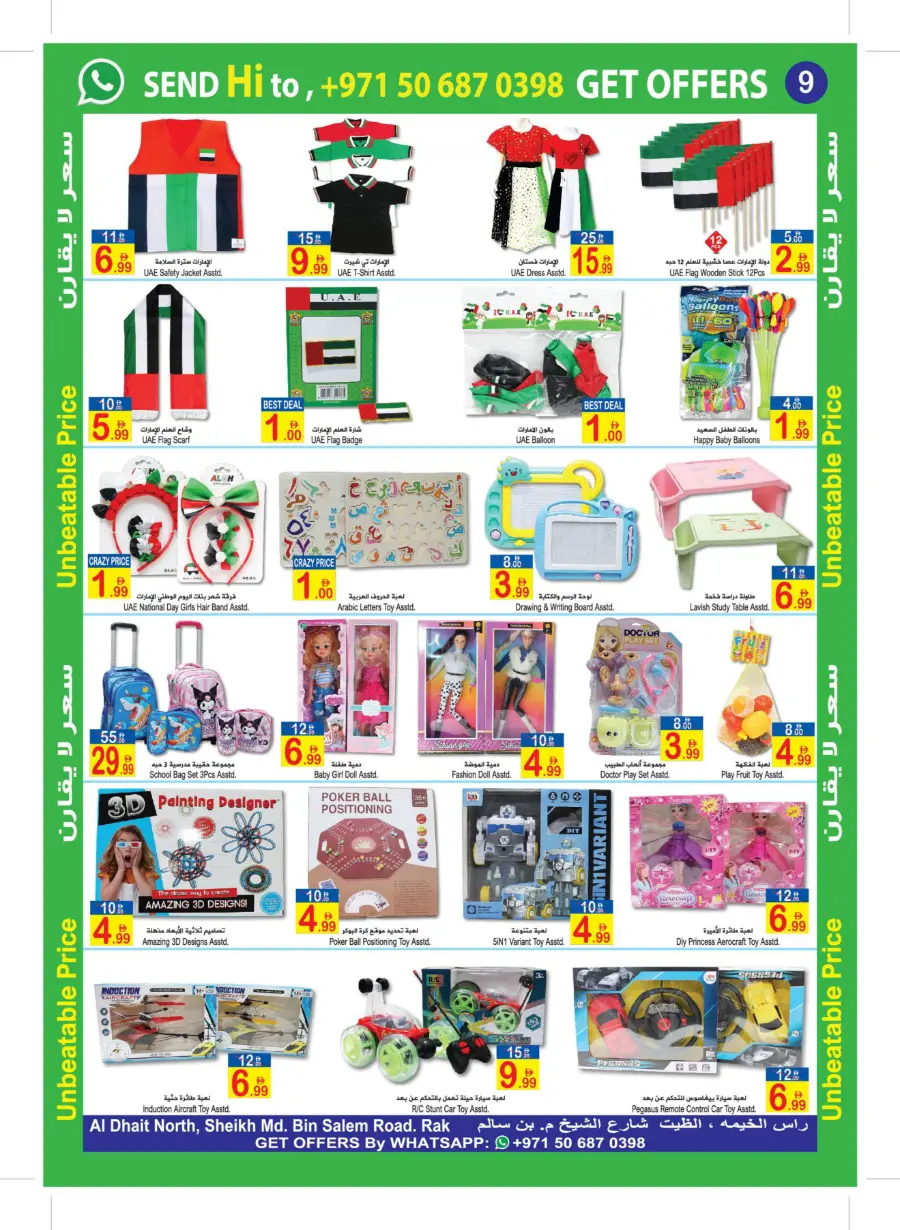 Unbeatable Price Unbeatable Price In  Sun & Sand Ras al Khaimah