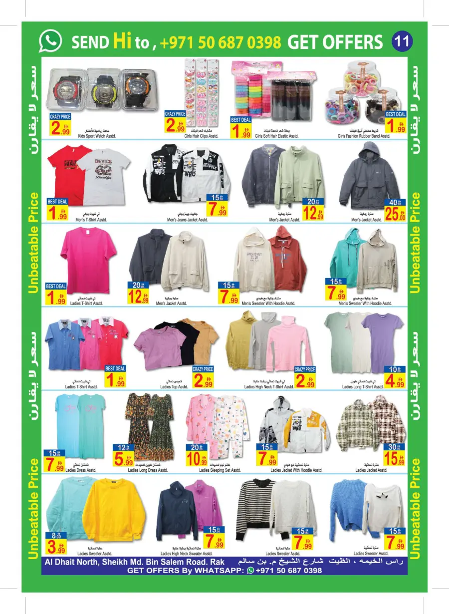 Unbeatable Price Unbeatable Price In  Sun & Sand Ras al Khaimah