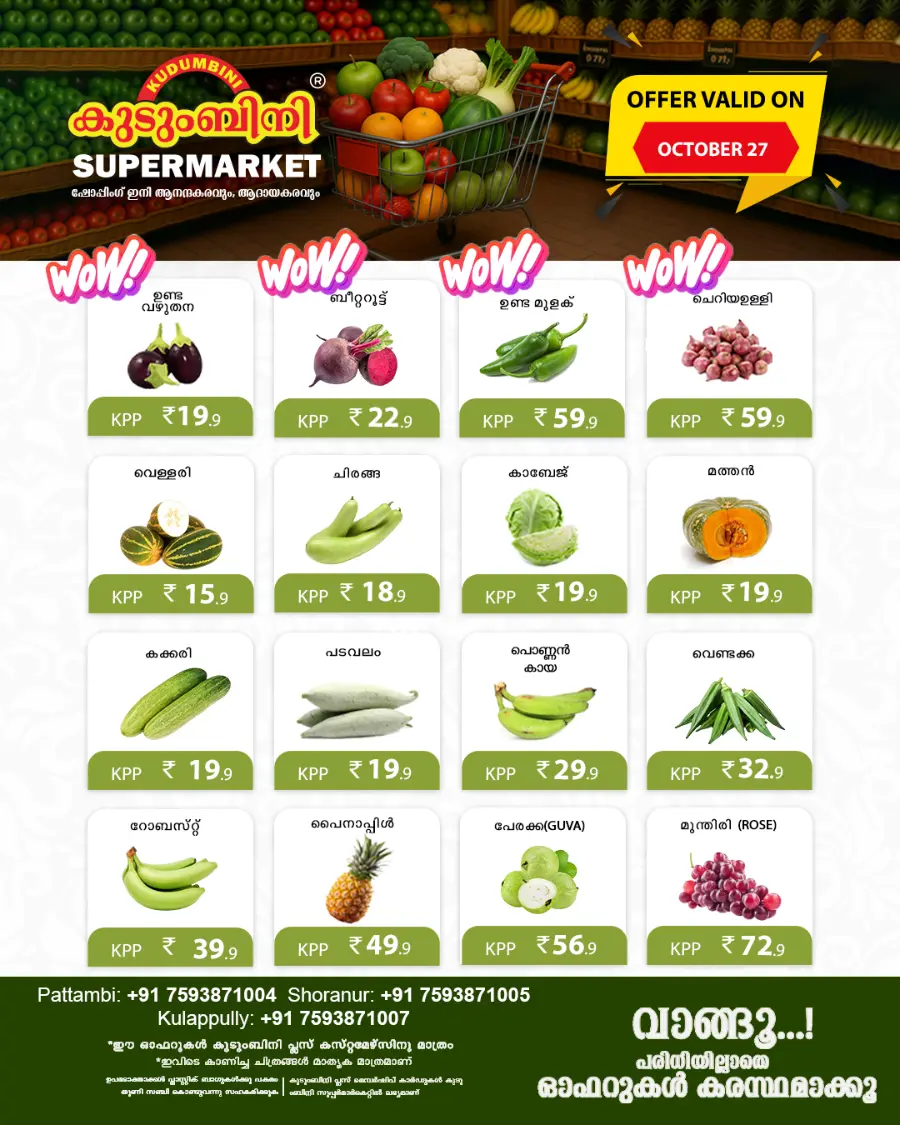 Fresh Deals Fresh Deals In Kudumbini Super Market Palakkad