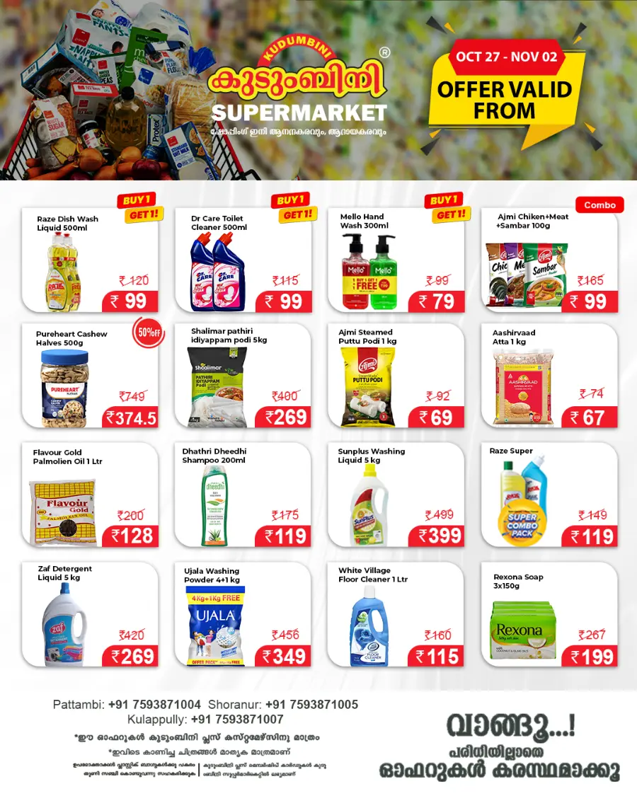 Fresh Deals In Kudumbini Super Market Palakkad