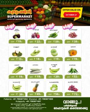 Fresh Deals In Kudumbini Super Market Palakkad