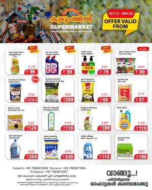 Offers In Kudumbini Super Market Palakkad