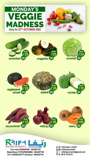 Monday offers In Raifa Hypermarket Malappuram