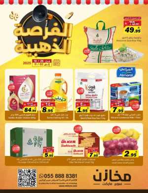 Offers In Makhazen Riyadh
