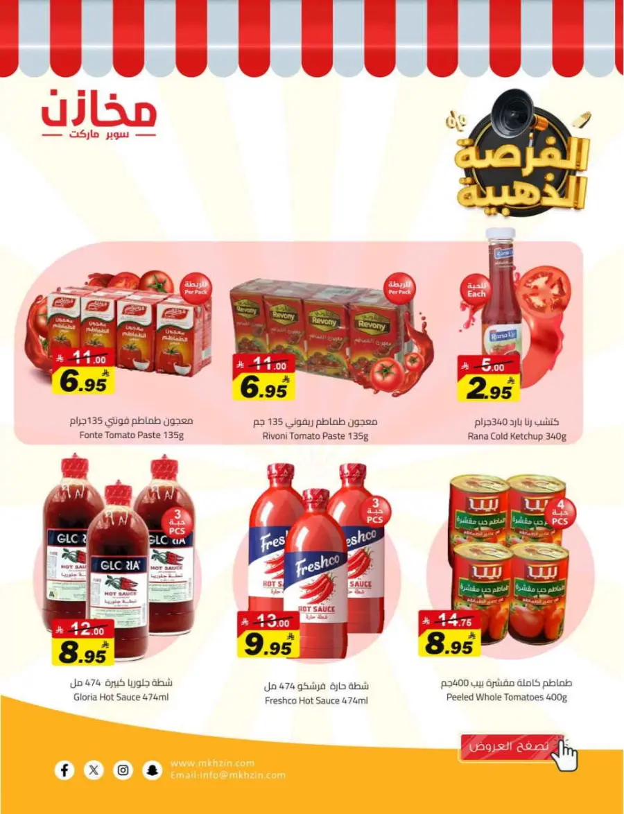 Offers In Makhazen Riyadh