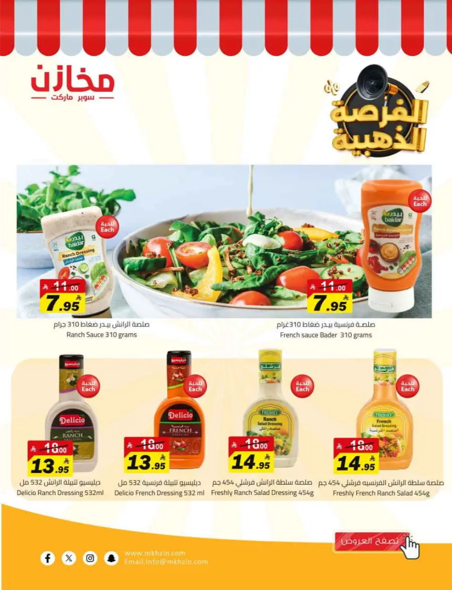 Offers In Makhazen Riyadh