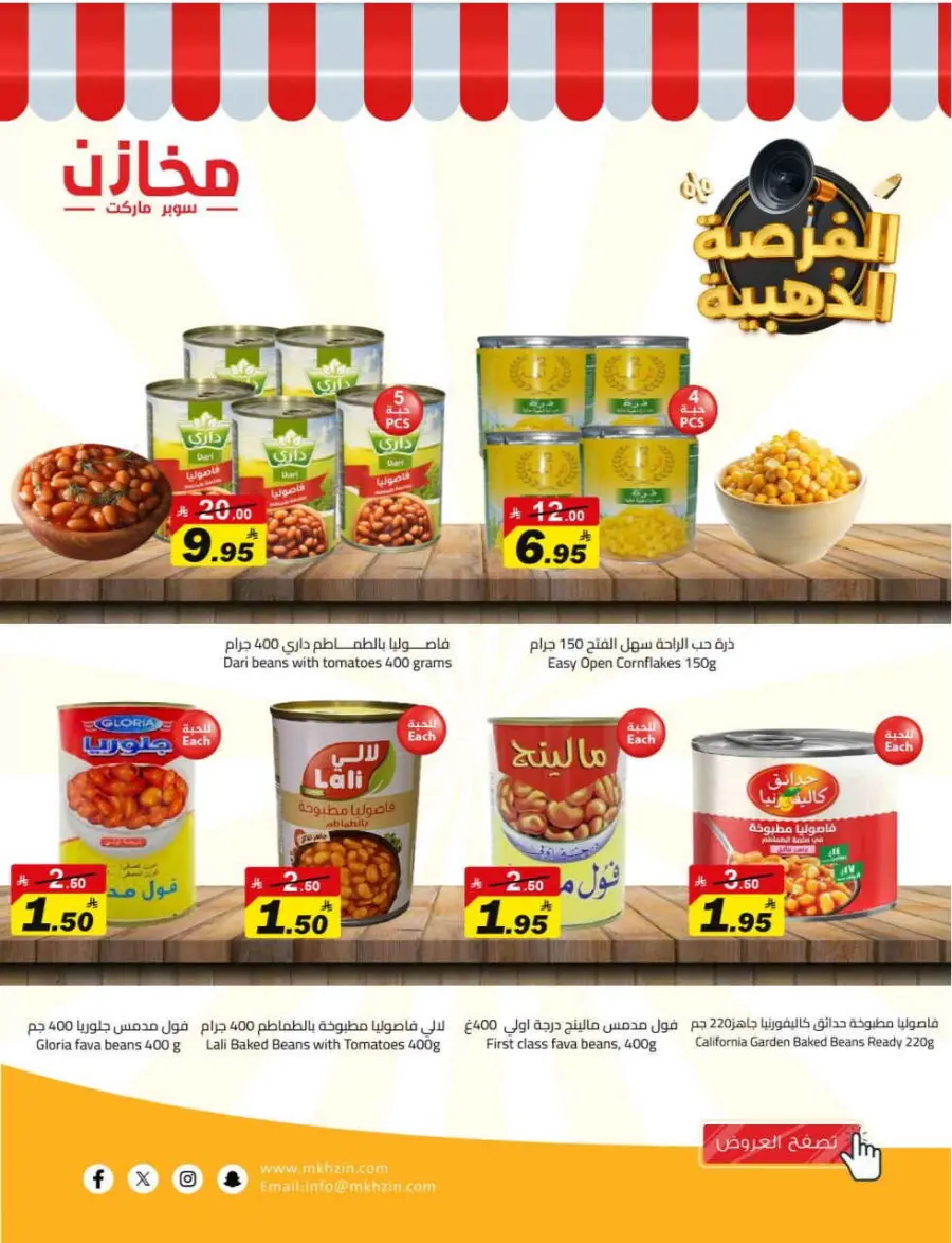 Offers In Makhazen Riyadh