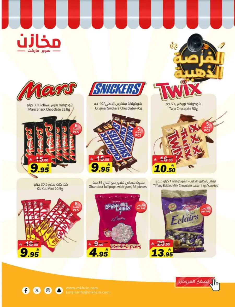 Offers In Makhazen Riyadh