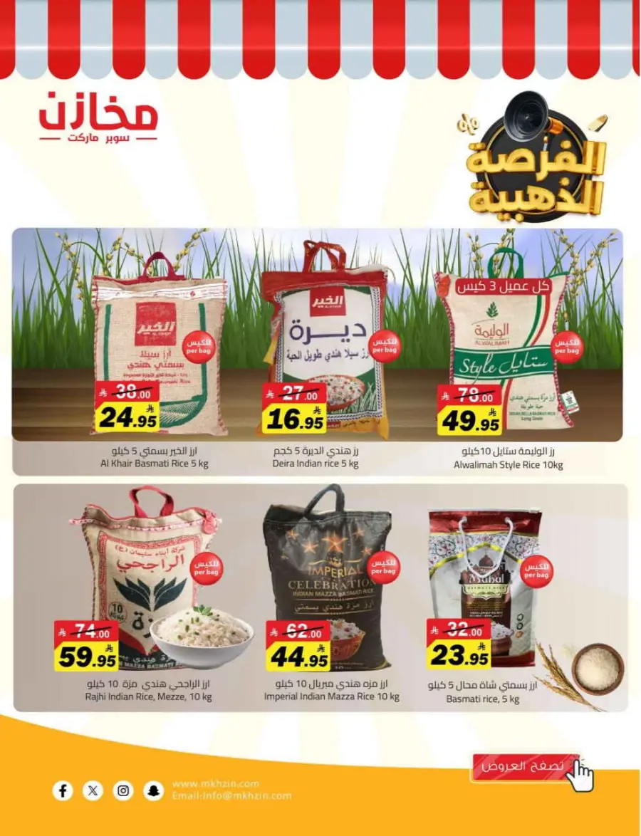 Offers In Makhazen Riyadh