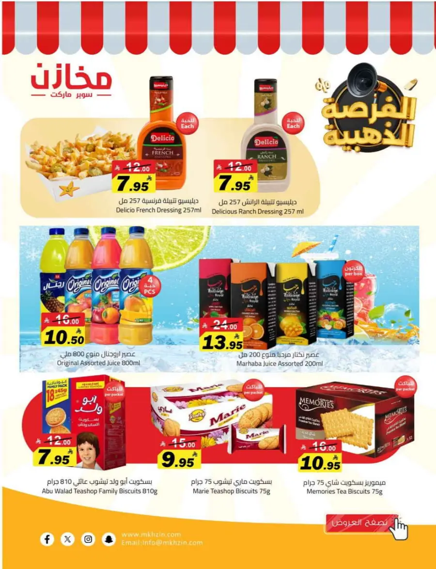 Offers In Makhazen Riyadh