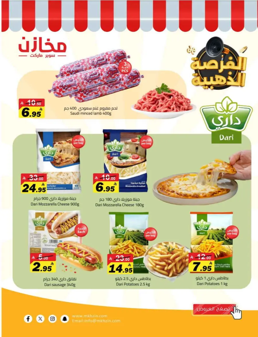 Offers In Makhazen Riyadh