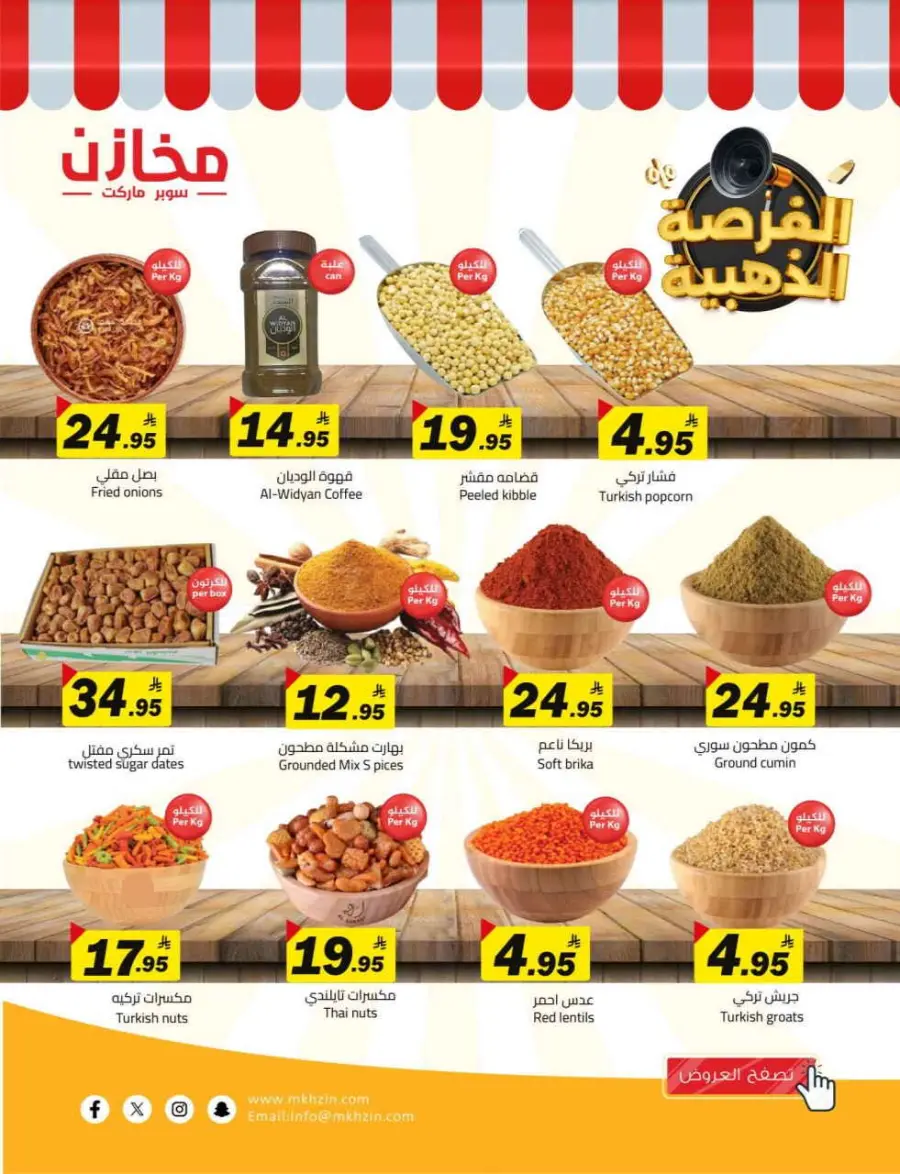 Offers In Makhazen Riyadh