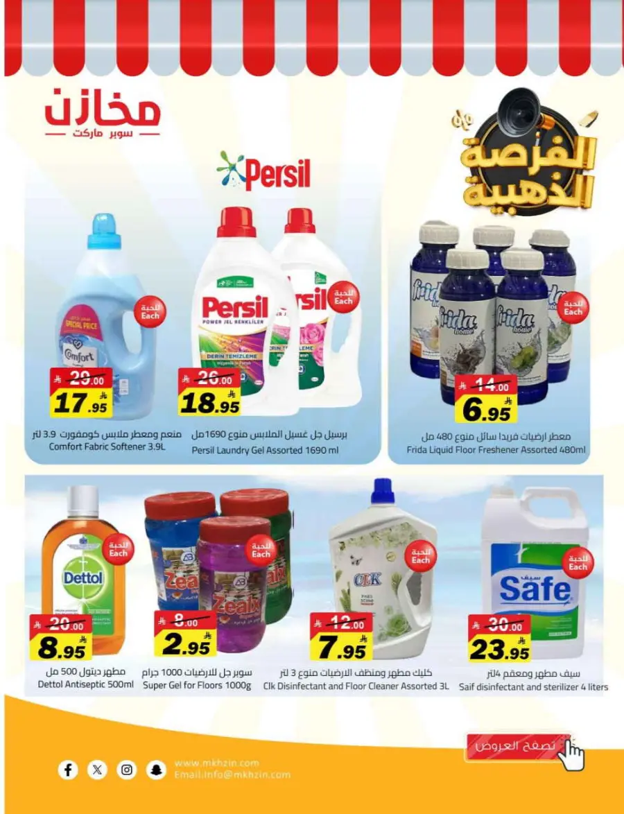Offers In Makhazen Riyadh