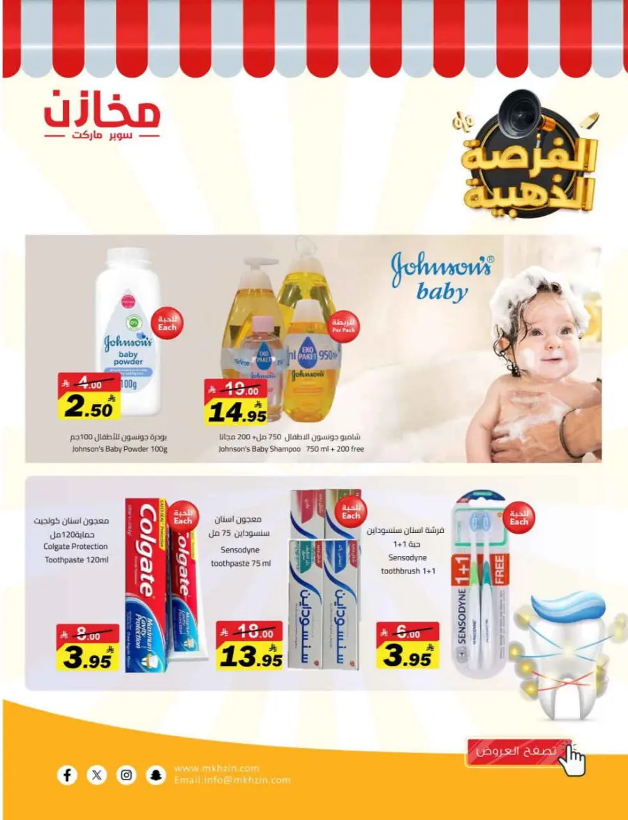 Offers In Makhazen Riyadh