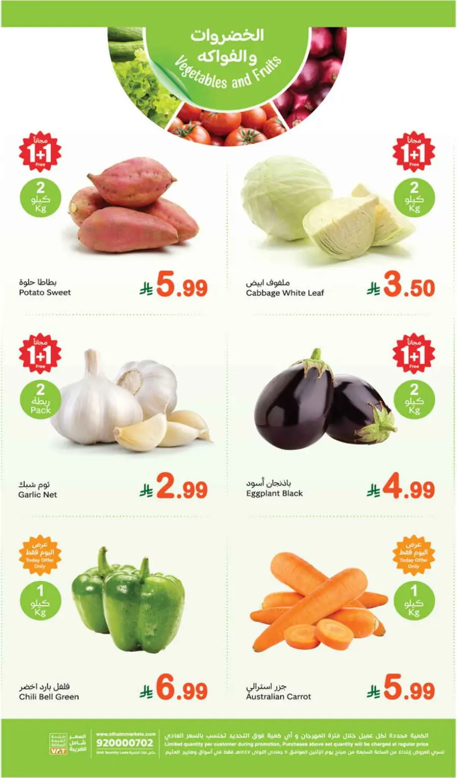 Fresh Deals In Othaim Market Buraidah