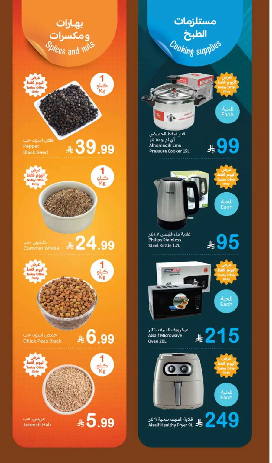 Fresh Deals In Othaim Market Buraidah