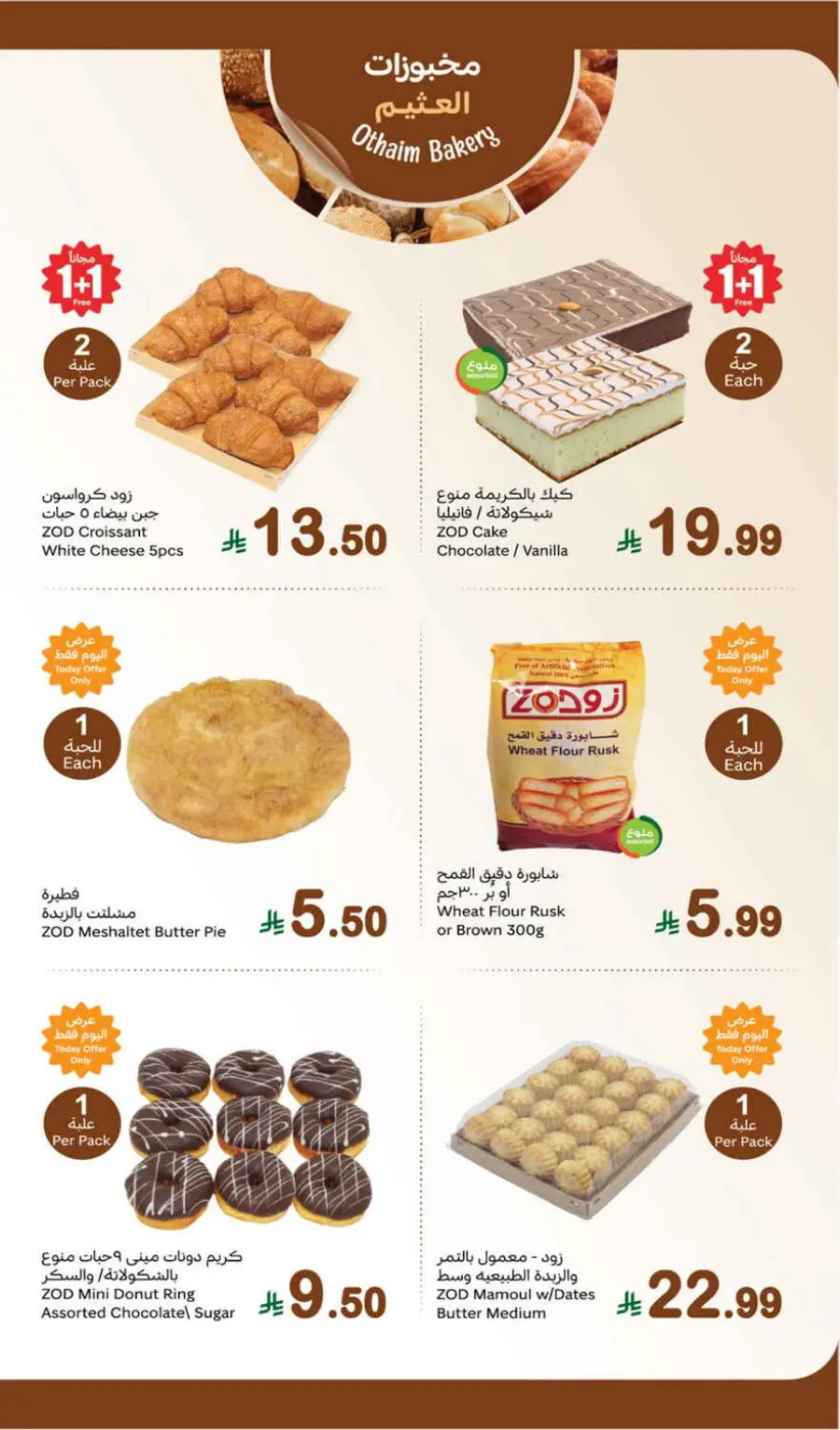 Fresh Deals In Othaim Market Buraidah