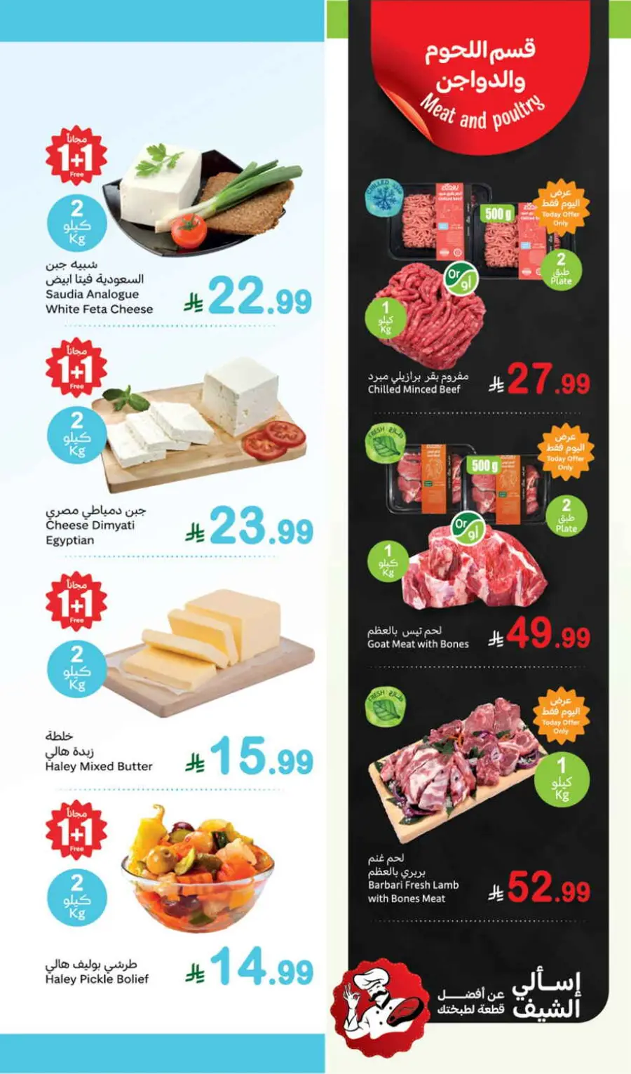 Fresh Deals In Othaim Market Buraidah