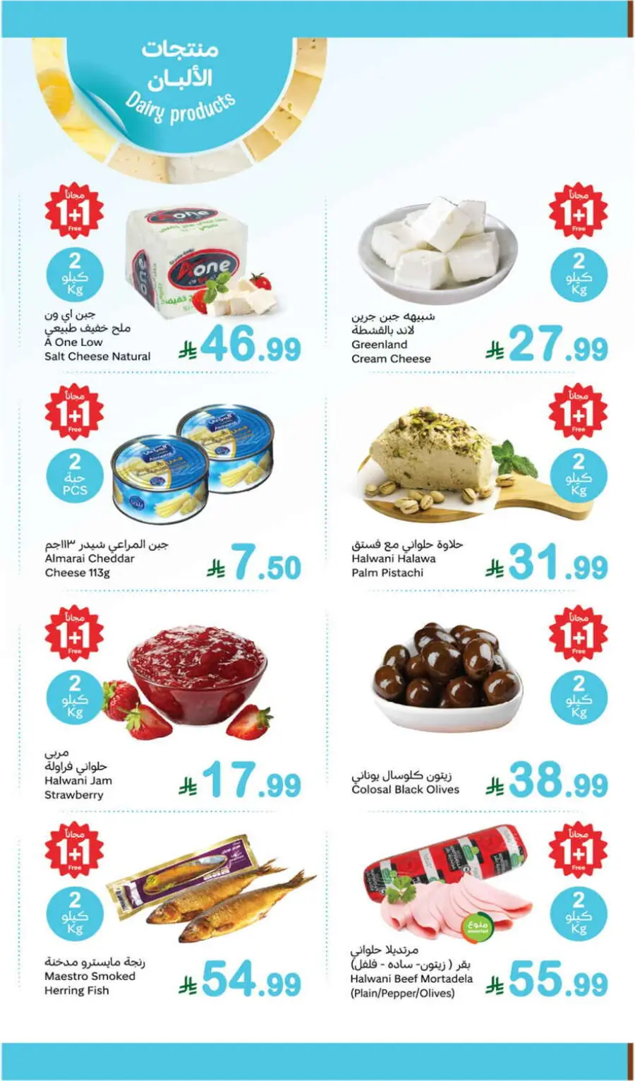 Fresh Deals In Othaim Market Buraidah