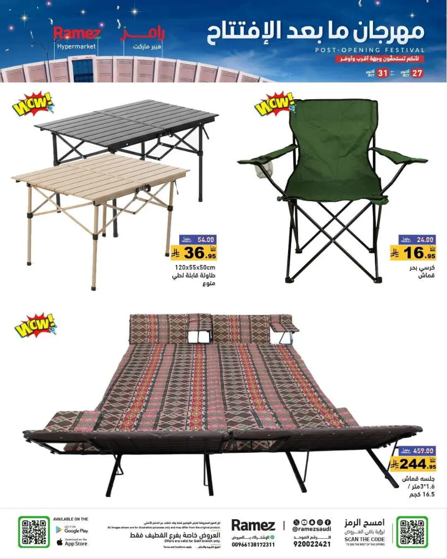 Festival of Offers In Ramez Al Qatif