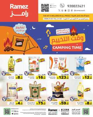 Camping time In Ramez Riyadh,Dammam,Hafar Al Batin,Al Hasa,Tabuk,Al Qatif,Dhahran