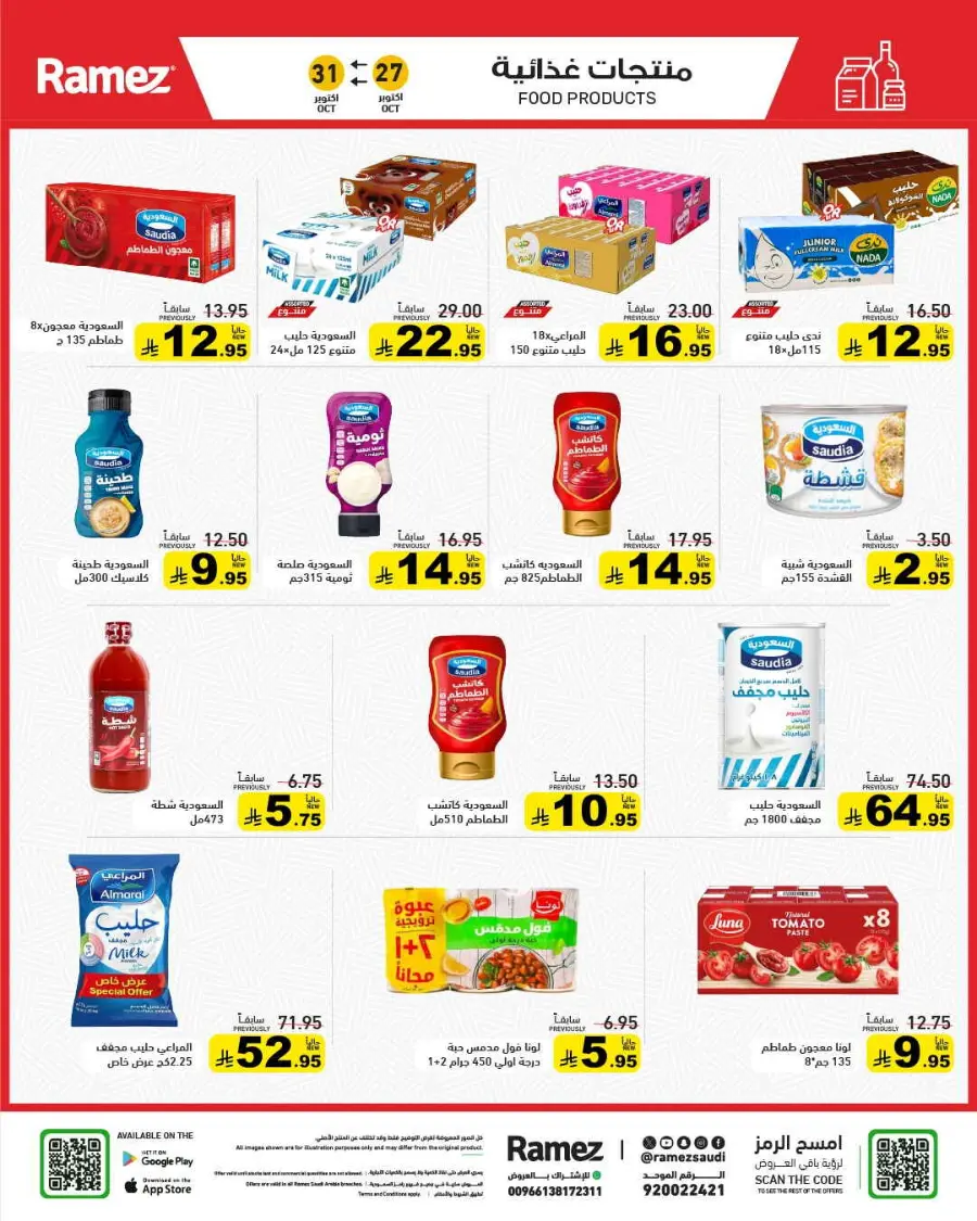 Camping time In Ramez Riyadh