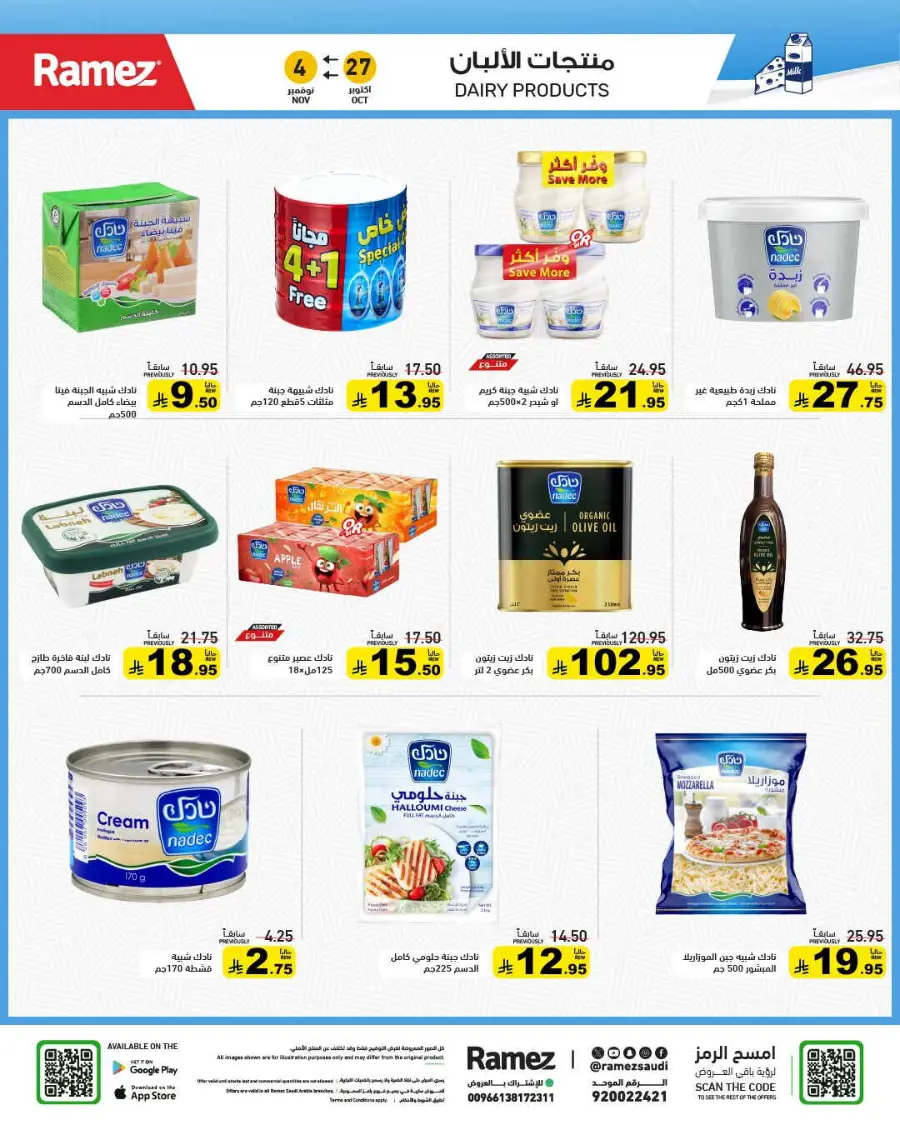 Camping time In Ramez Riyadh