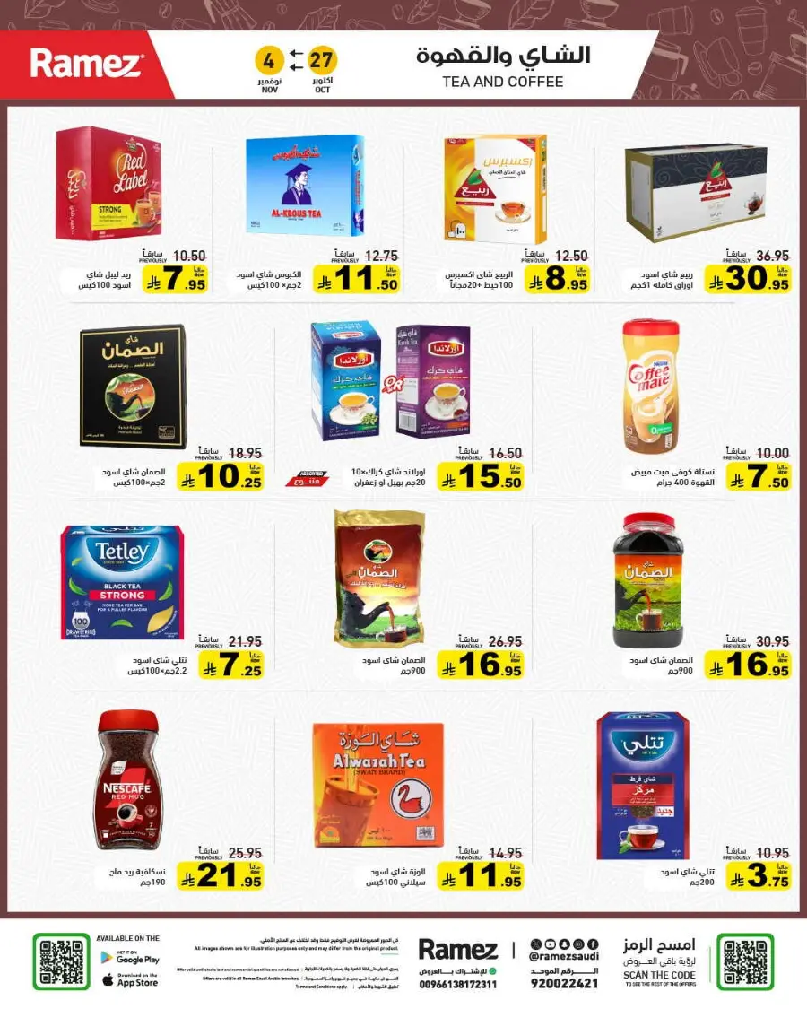 Camping time In Ramez Riyadh