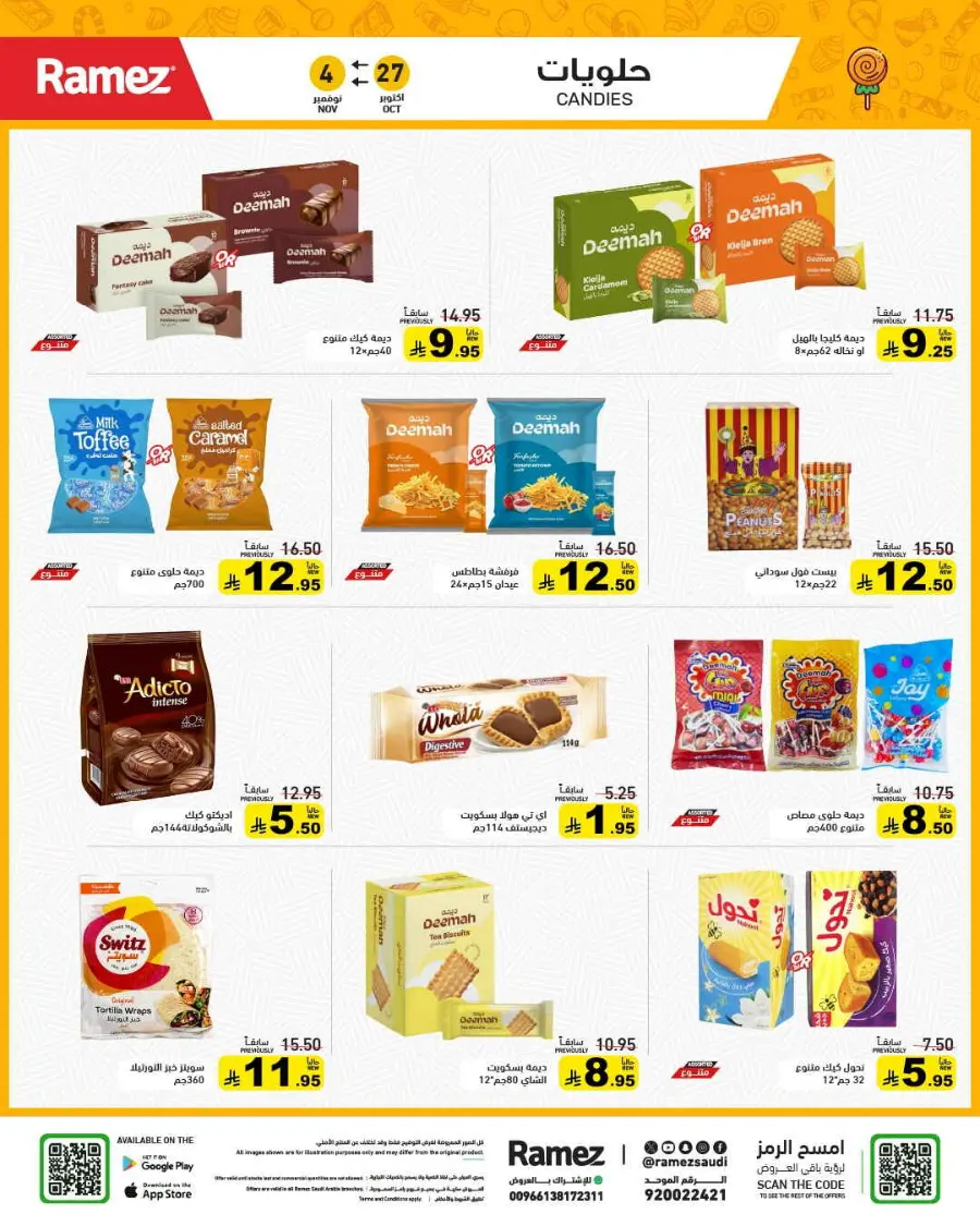 Camping time In Ramez Riyadh