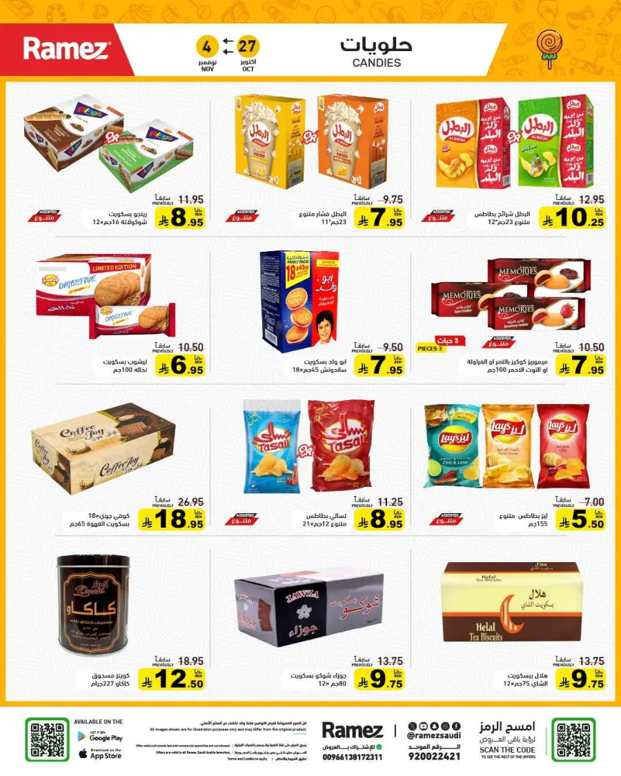 Camping time In Ramez Riyadh