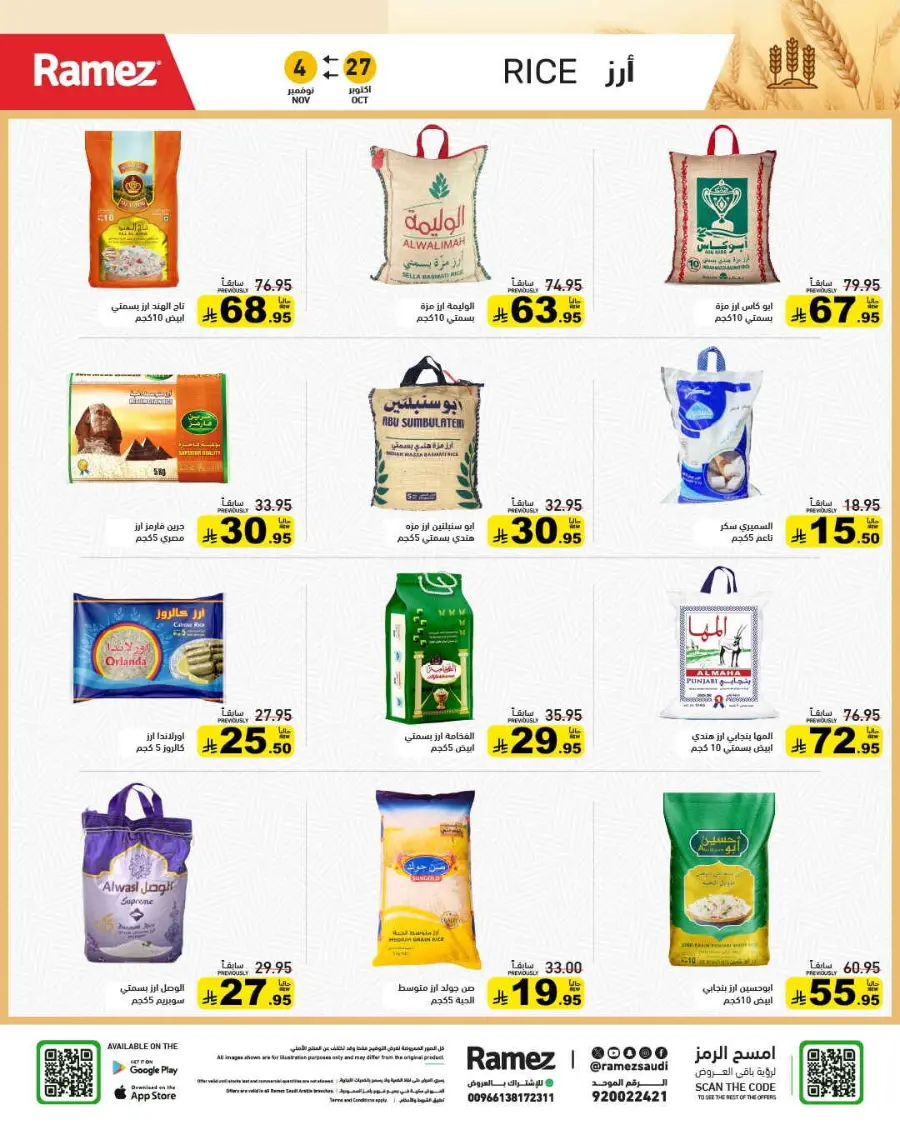 Camping time In Ramez Riyadh