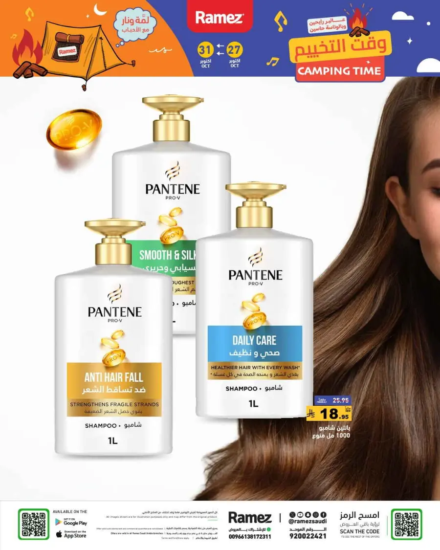 Camping time In Ramez Riyadh