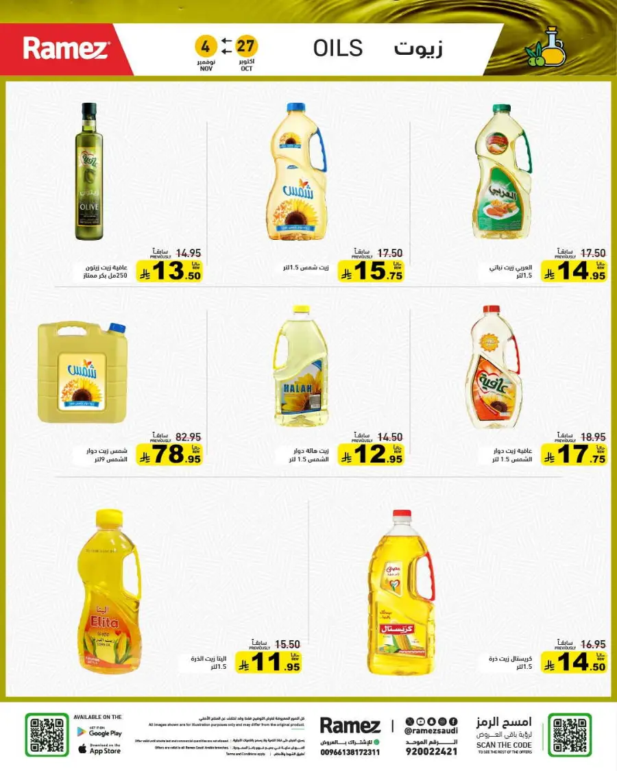 Camping time In Ramez Riyadh