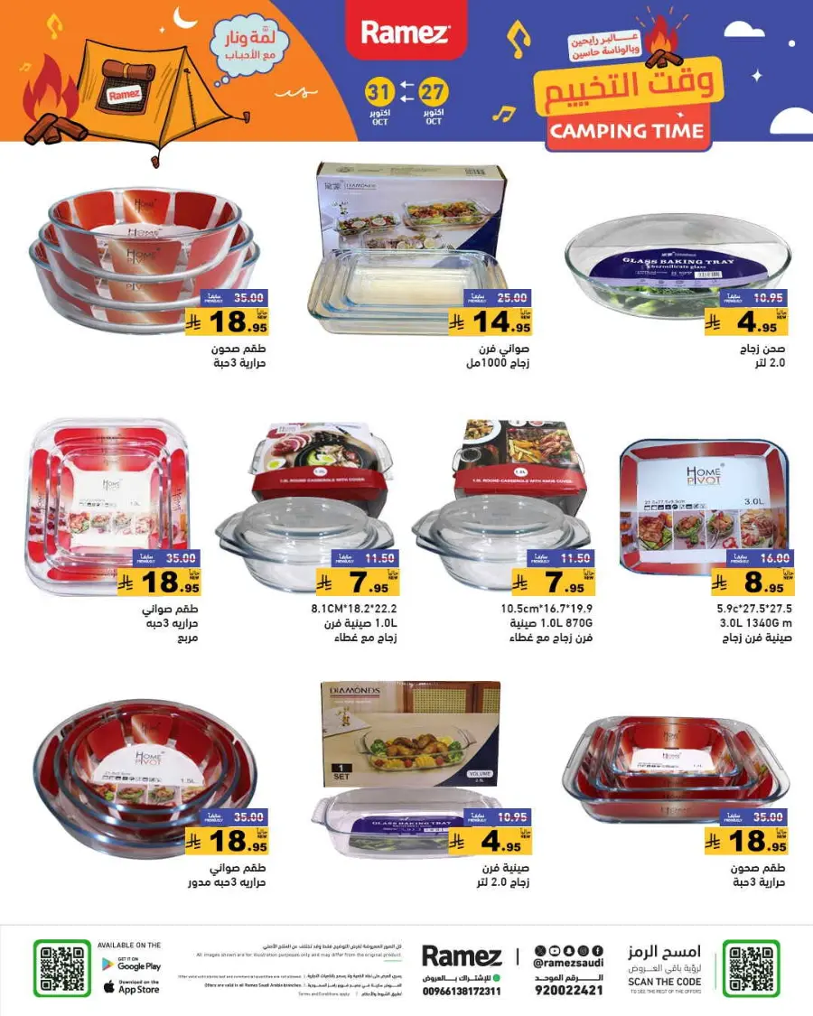 Camping time In Ramez Riyadh